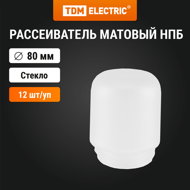 TDM Рассеиватель для НПБ-400 матовый 62-022-А74 SQ0321-0025 552₽