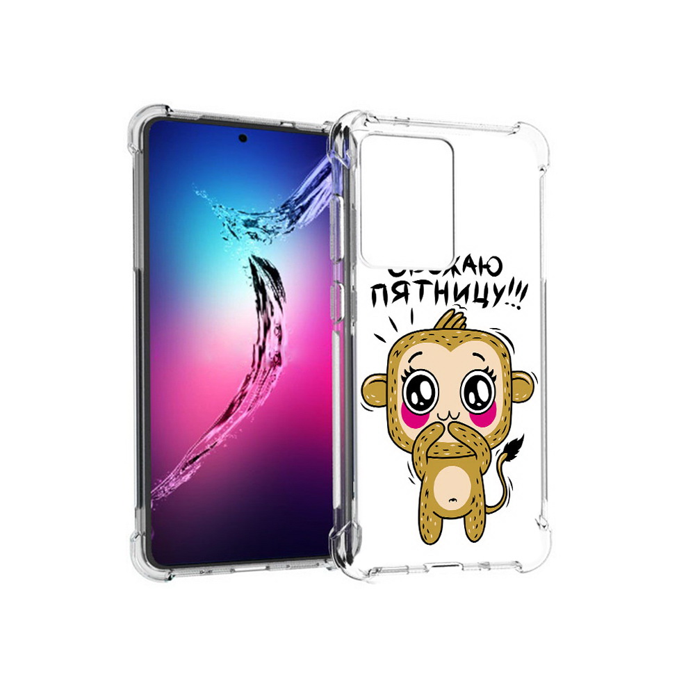 

Чехол MyPads Tocco для Samsung Galaxy S20+ обожаю пятницу (PT141343.495.525), Прозрачный, Tocco