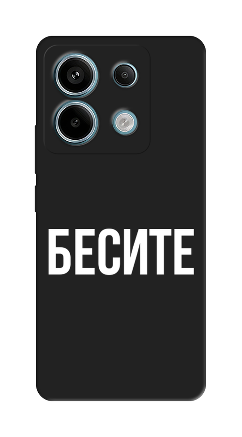 

Чехол Awog на Xiaomi Redmi Note 13 Pro 5G/POCO X6 "Бесите", 321552-1