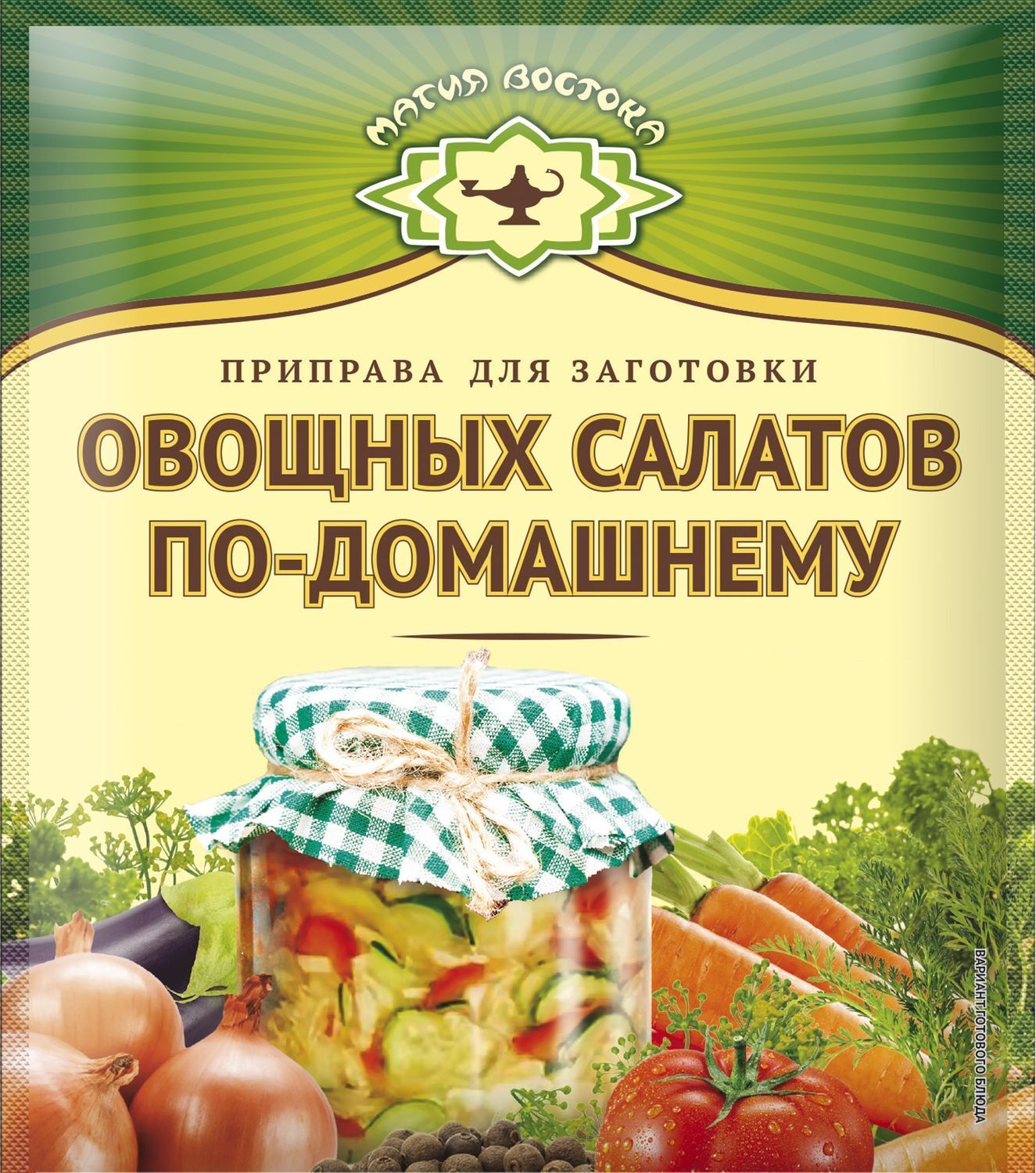 

Приправа Магия Востока для заготовки овощных салатов по-домашнему 60 г