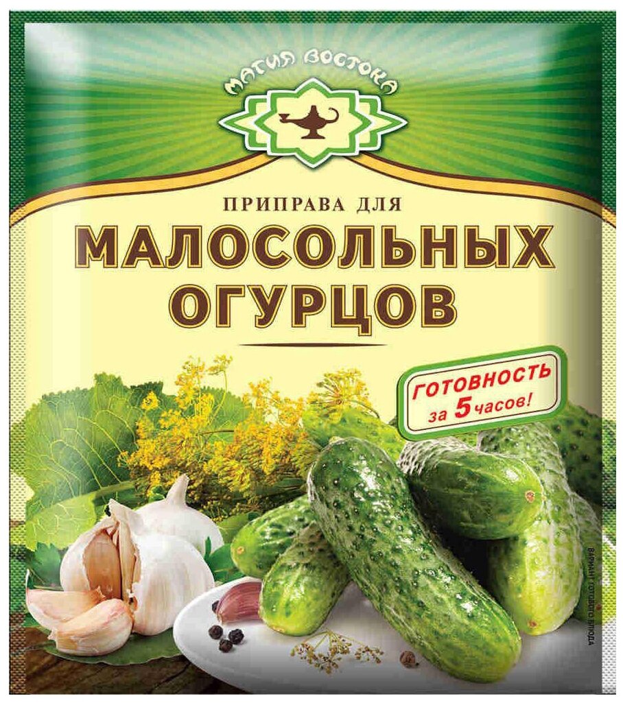

Приправа Магия Востока для малосольных огурцов 50 г