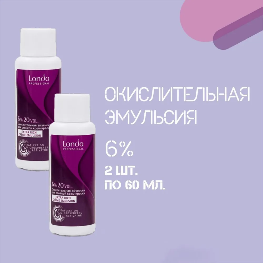 Активатор Londa Professional 2 шт 60мл