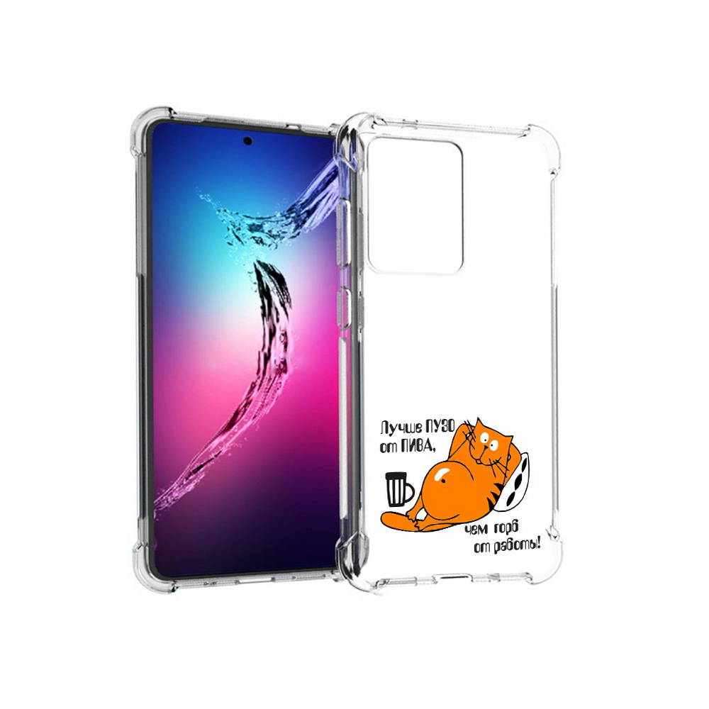 

Чехол MyPads Tocco для Samsung Galaxy S20+ лучше пузо (PT141343.495.449), Прозрачный, Tocco