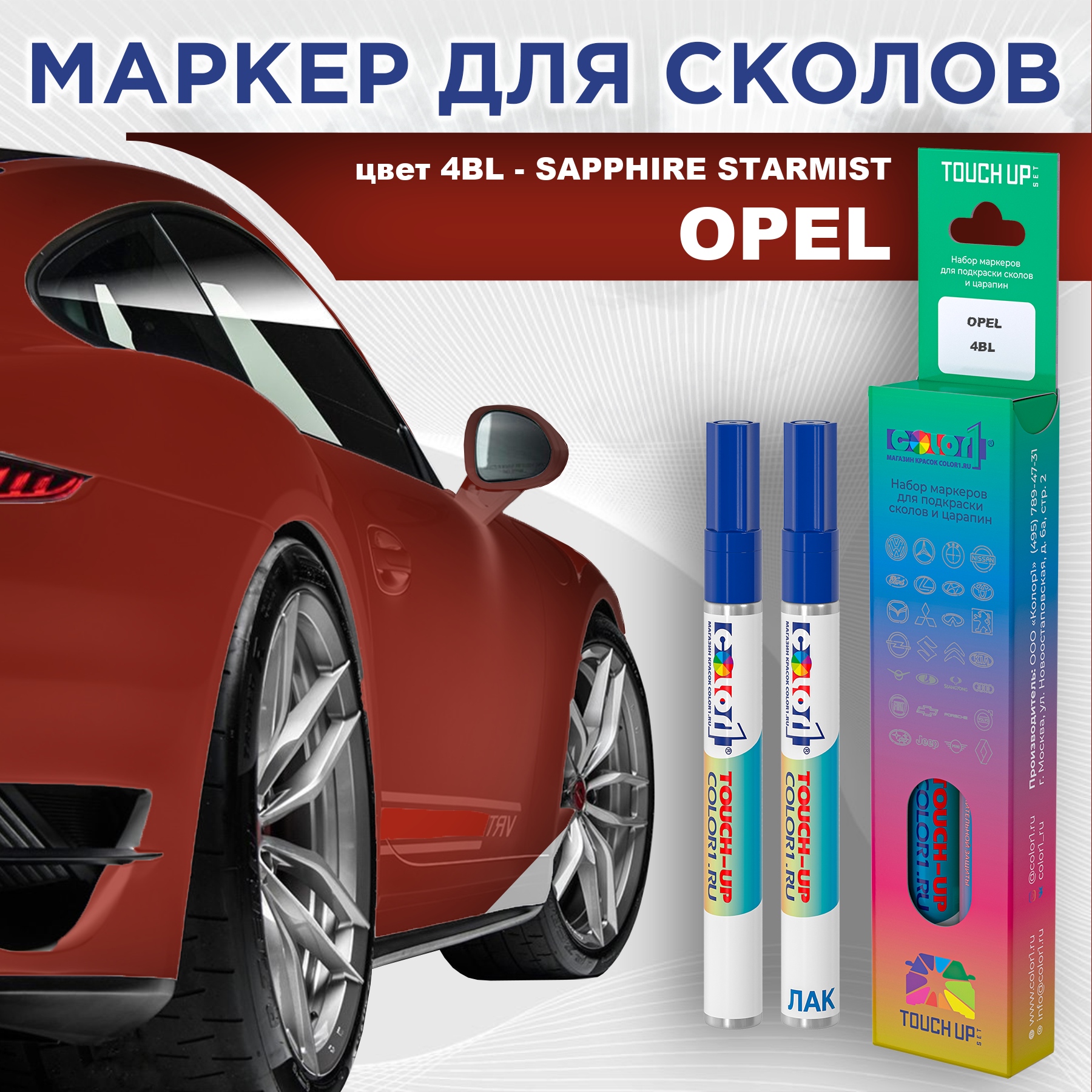 

Маркер с краской COLOR1 для OPEL, цвет 4BL - SAPPHIRE STARMIST, Прозрачный, OPEL4BLSAPPHIREMRK-1