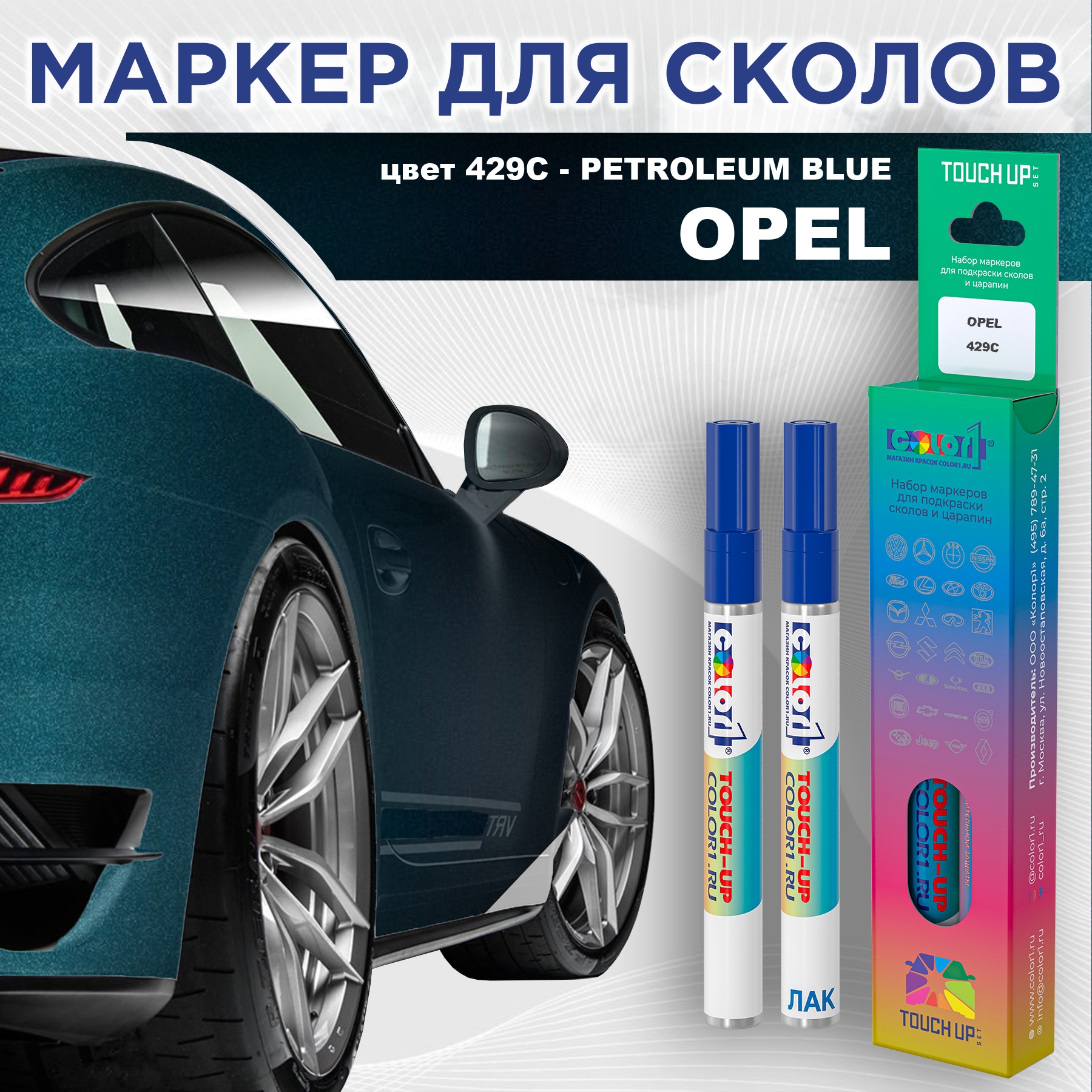 

Маркер с краской COLOR1 для OPEL, цвет 429C - PETROLEUM BLUE, Прозрачный, OPEL429CPETROLEUMMRK-1