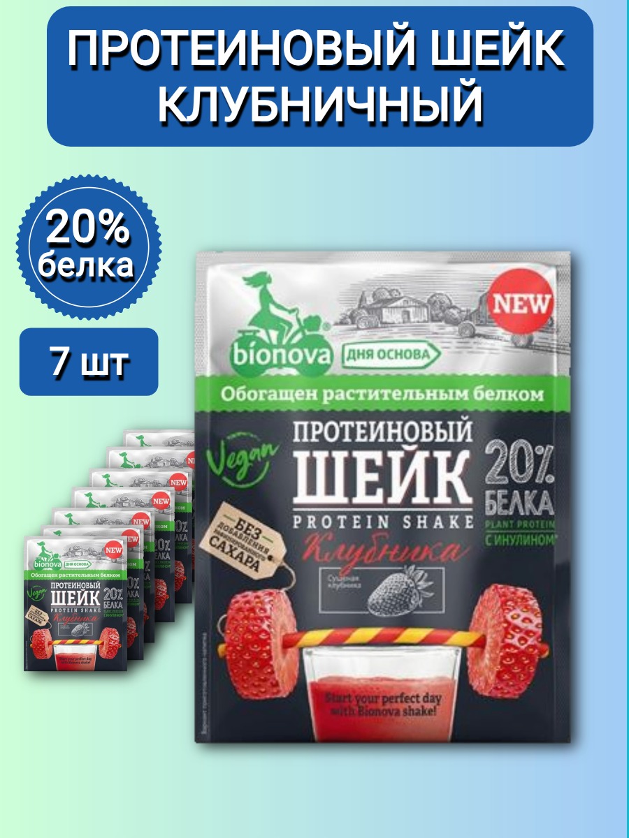 

Протеиновый шейк BIONOVA с клубникой, 7 шт по 25 г