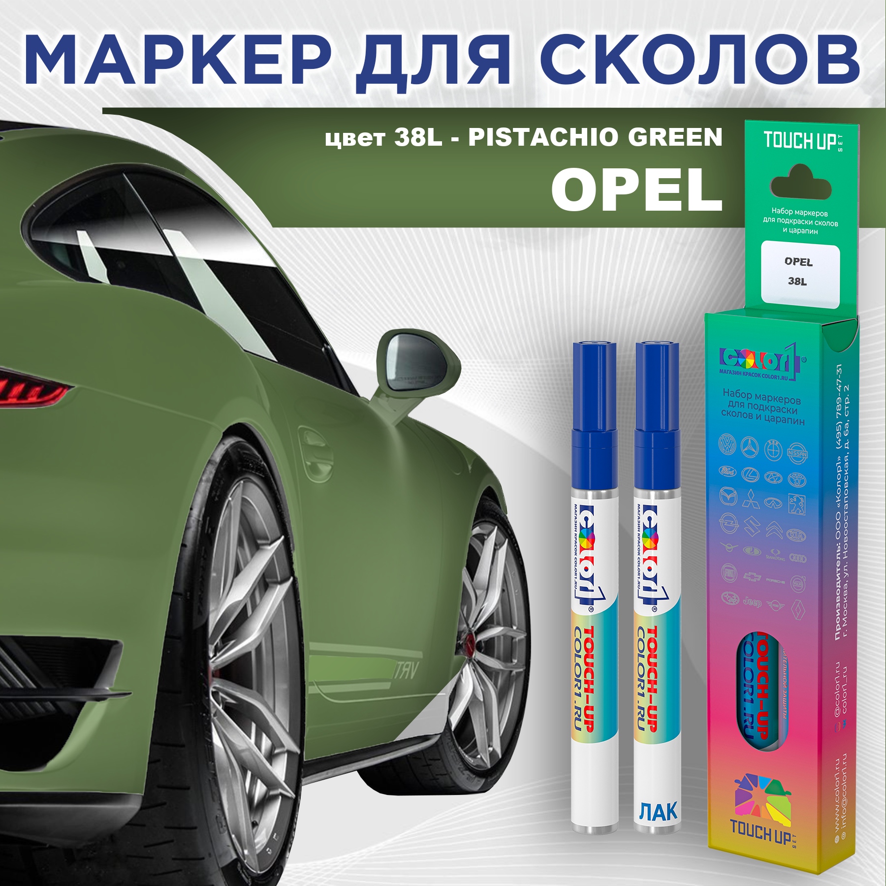 

Маркер с краской COLOR1 для OPEL, цвет 38L - PISTACHIO GREEN, Прозрачный, OPEL38LPISTACHIOMRK-1