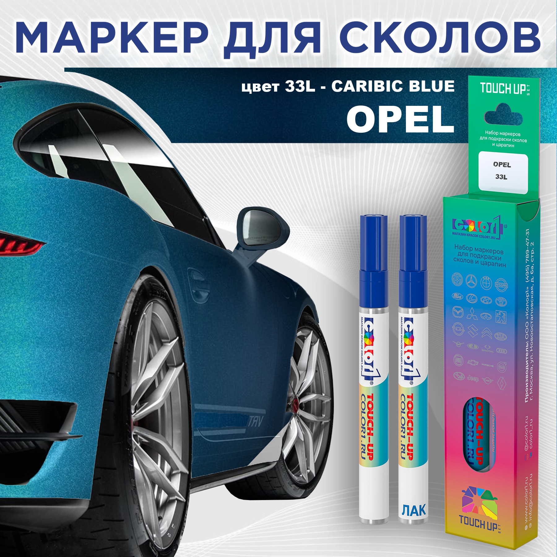 

Маркер с краской COLOR1 для OPEL, цвет 33L - CARIBIC BLUE, Прозрачный, OPEL33LCARIBICMRK-1