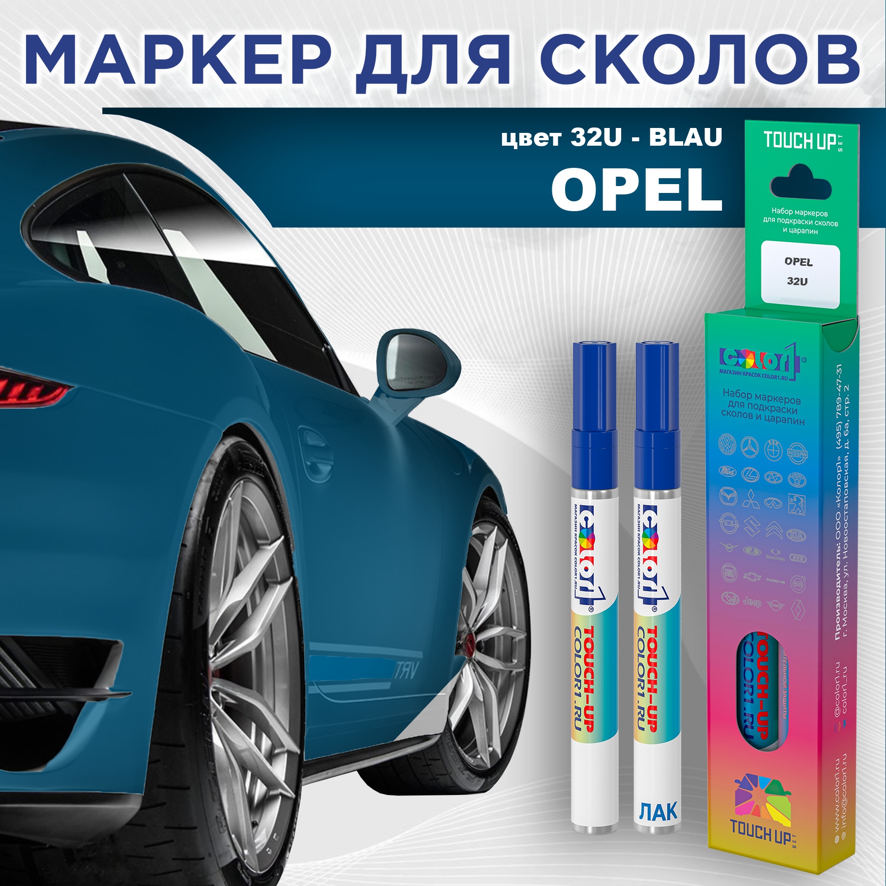 

Маркер с краской COLOR1 для OPEL, цвет 32U - BLAU, Прозрачный, OPEL32UBLAUMRK-1