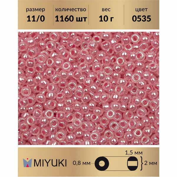 

Бисер MIYUKI Япония размер 11/0 цвет Цейлон розовая гвоздика 10 г, Розовый, Miyuki-11