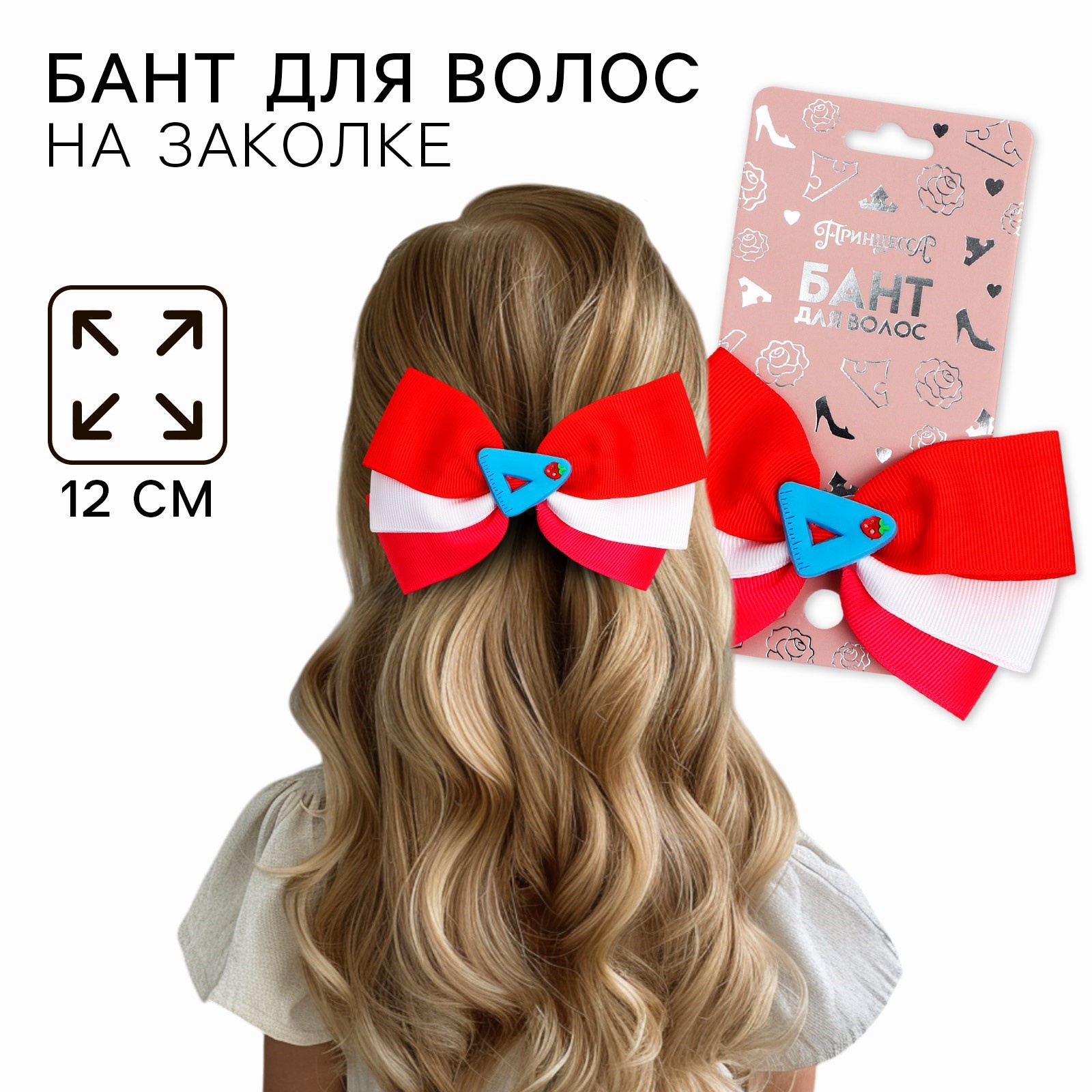 

Бант для волос Disney, Принцессы, на заколке, 12 см, Принцессы