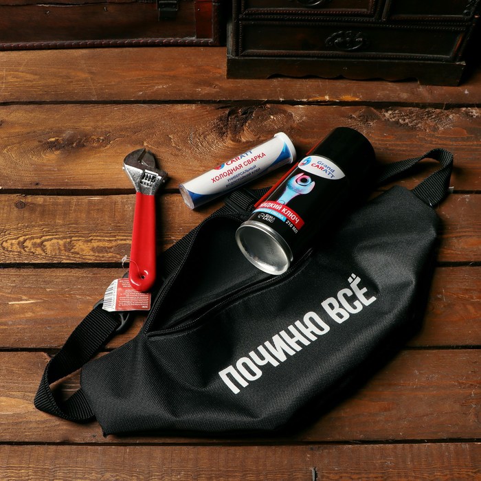 фото Подарочный набор для мужчины "починю всё" ремонтный: поясная сумка, жидкий ключ 210мл, раз grand caratt