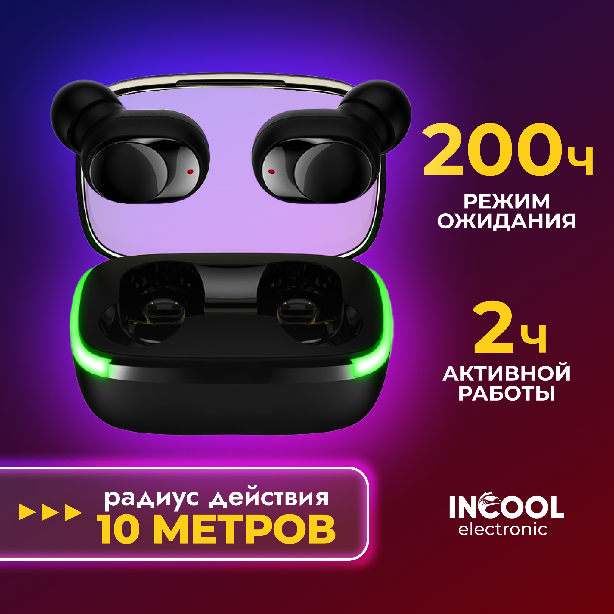 

Беспроводные наушники с микрофоном INCOOL MMY60 черный, MMY60