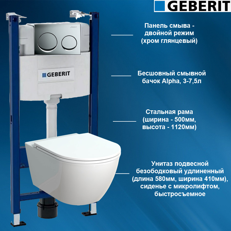 

Комплект инсталляция и унитаз подвесной безободковый GEBERIT Alpha URBAN 458.233.21.1.S1, Alpha URBAN