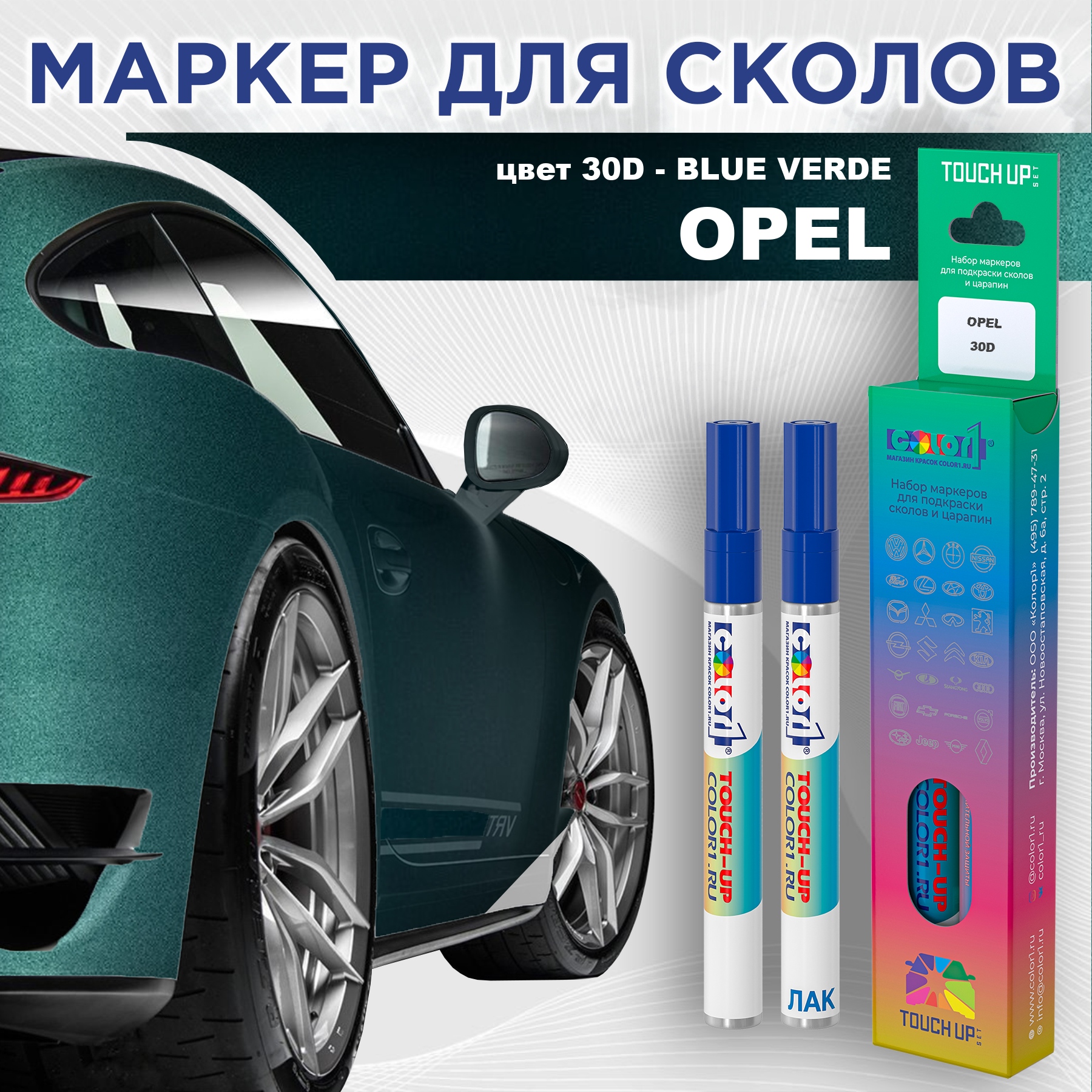 

Маркер с краской COLOR1 для OPEL, цвет 30D - BLUE VERDE, Прозрачный, OPEL30DBLUEMRK-1