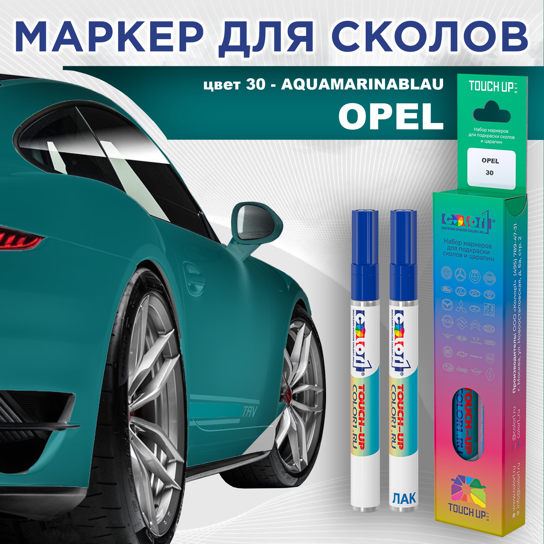 

Маркер с краской COLOR1 для OPEL, цвет 30 - AQUAMARINABLAU, Прозрачный, OPEL30AQUAMARINABLAUMRK-1