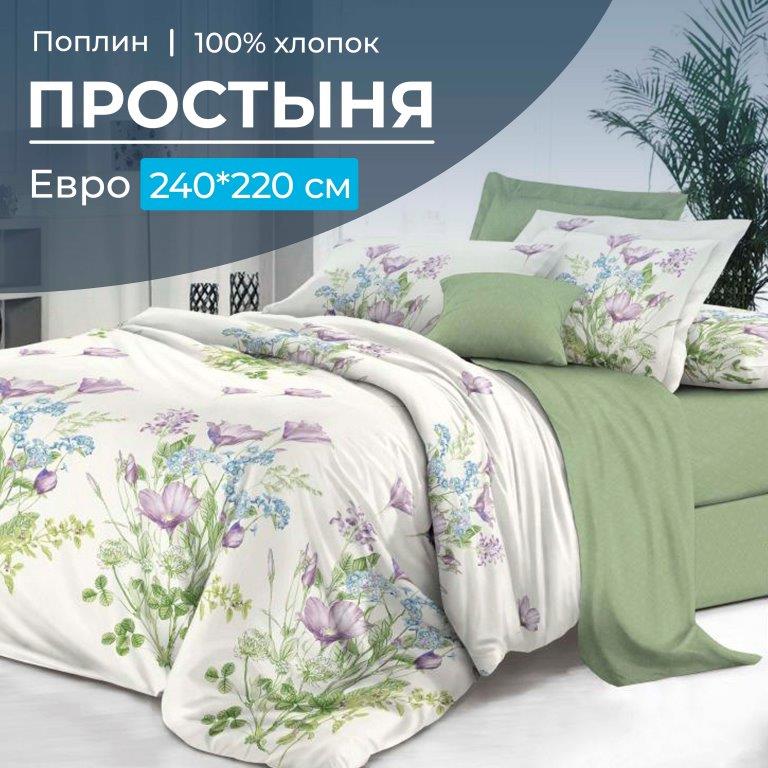 

Простыня Ивановотекстиль 100323 Евро Фрейя компаньон, 1508