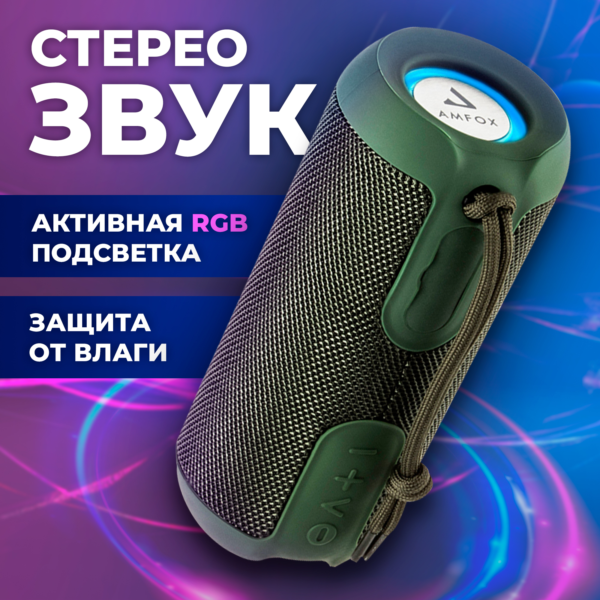 Портативная колонка Amfox ASP-777 Green