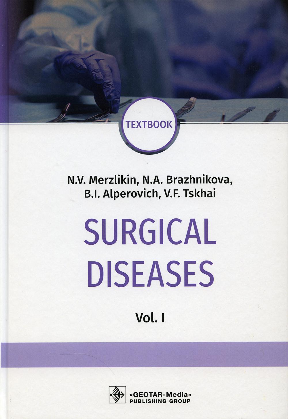 

Surgical diseases: textbook. In 2 v. V. 1: на англ.яз