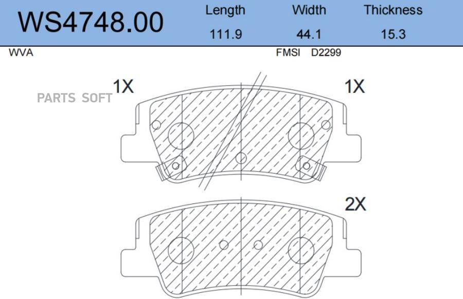 

Колодки Тормозные Дисковые | Зад | Hyundai/Kia JEENICE арт. WS474800