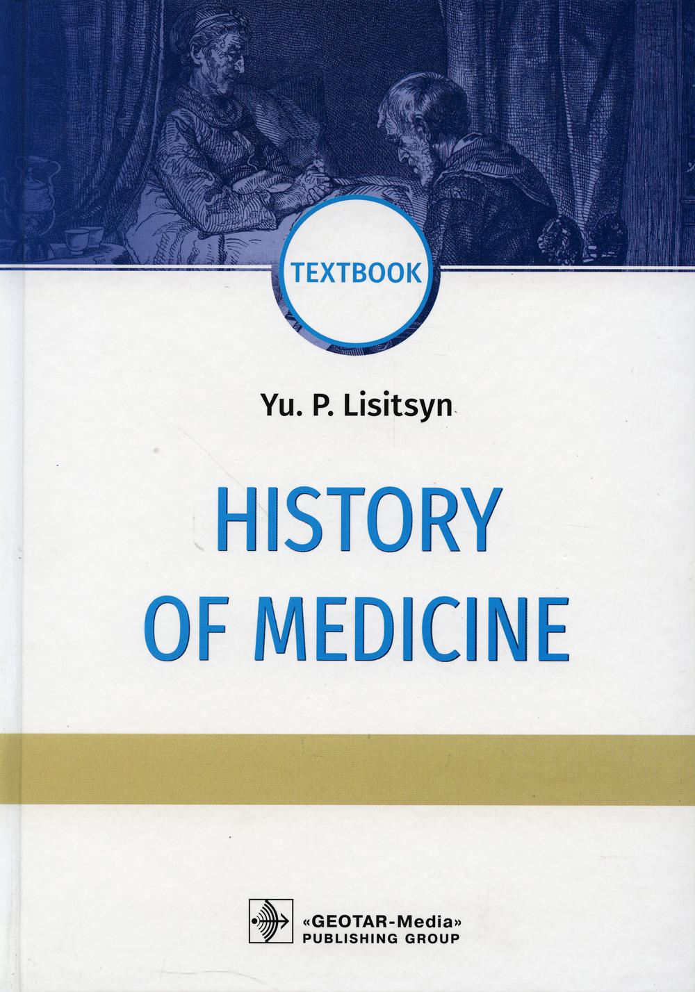 

History of Medicine: textbook: на англ.яз