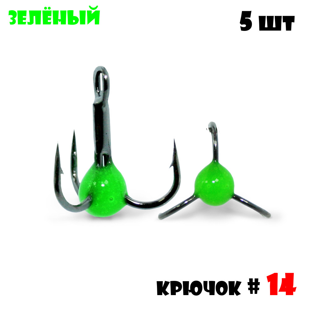 Тройник с Каплей Vido-Craft № 14 (5pcs) #21 - Зелёный