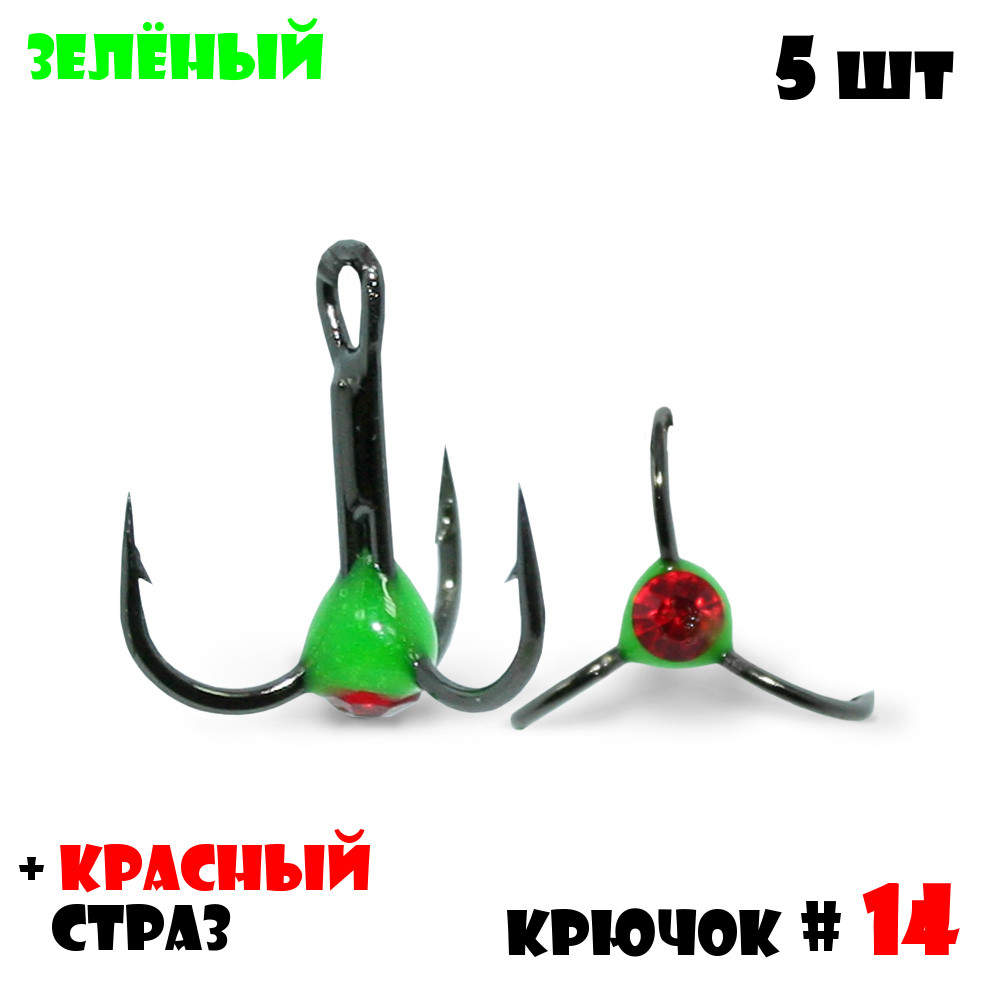 Тройник с Каплей Vido-Craft № 14 (5pcs) #20 - Зелёный + Красный Страз