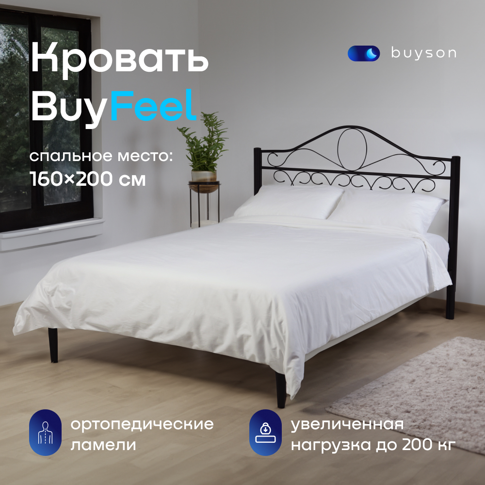 

Металлическая кровать buyson BuyFeel 160х200 см, кованая, черная, Черный, BuyFeel