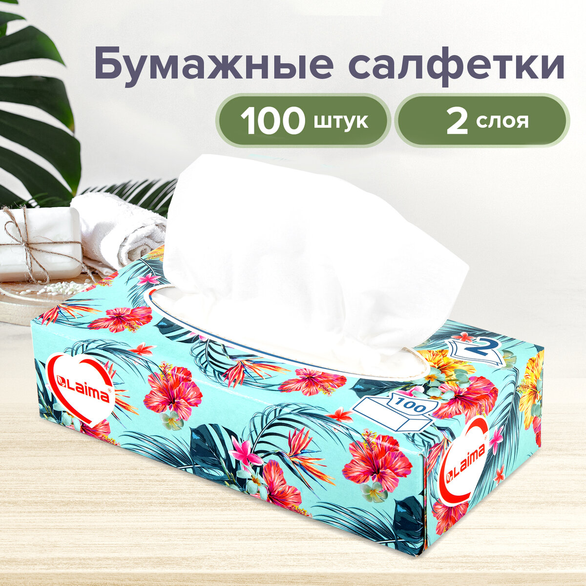 

Салфетки косметические LAIMA "Everyday" 2-слойные 20х20 см, 100шт, Белый, Everyday
