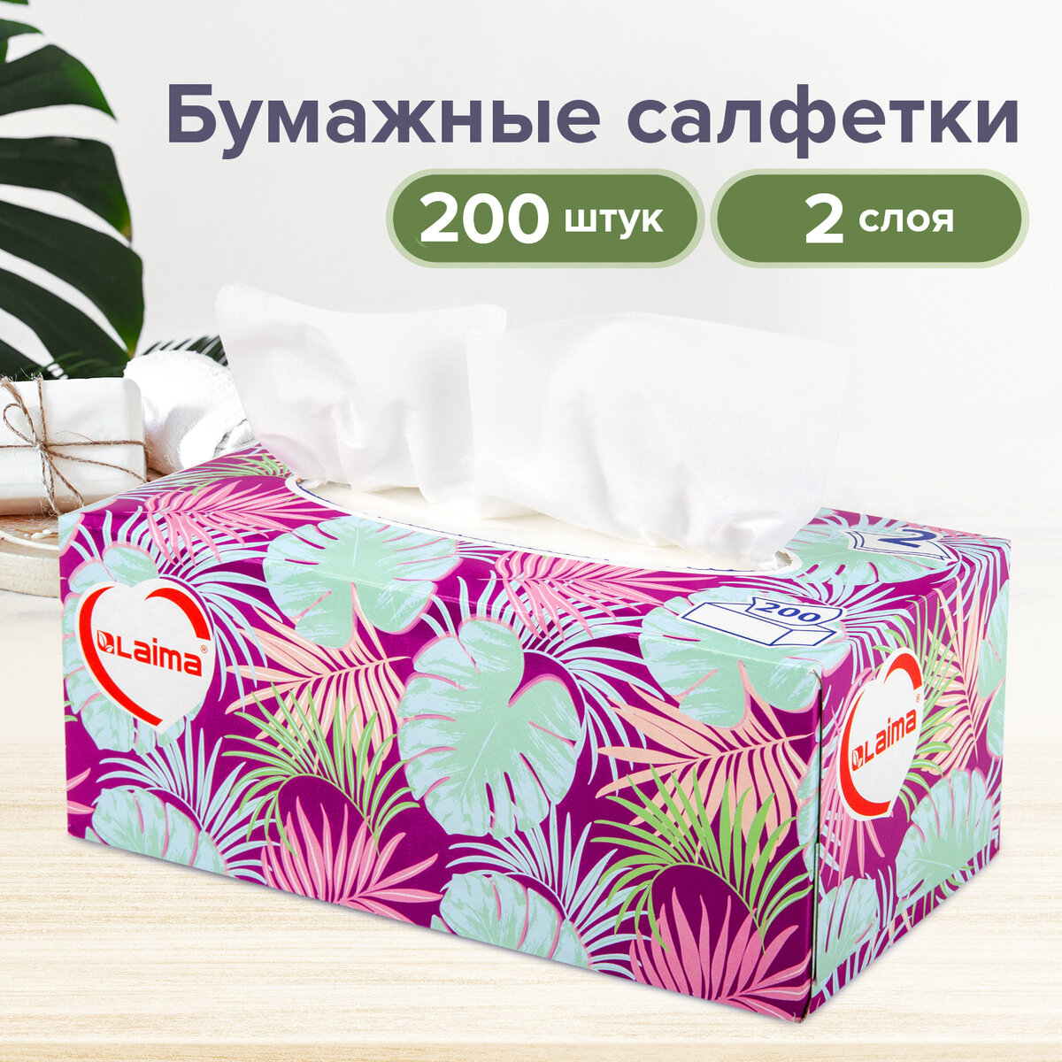 

Салфетки косметические LAIMA "Everyday" 2-слойные 20х20 см, 200 шт, Белый, Everyday