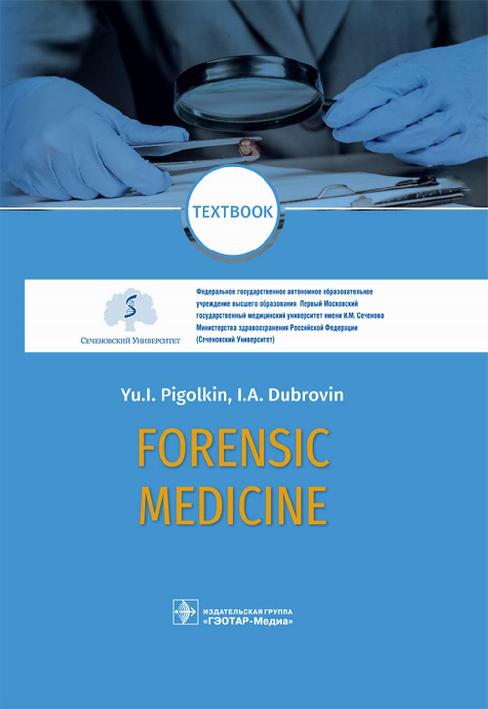 

Forensic Medicine. Textbook