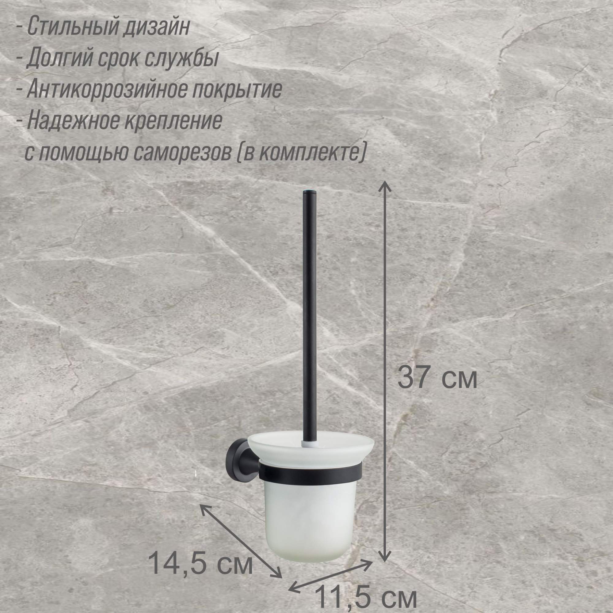 Ерш Delphinium 2207В черный матовый