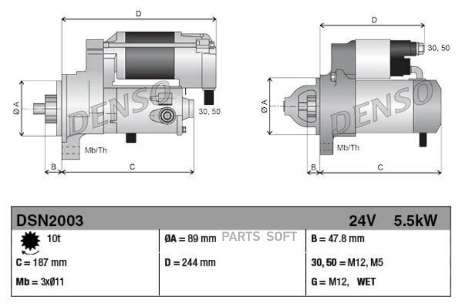 

Стартер DENSO dsn2003
