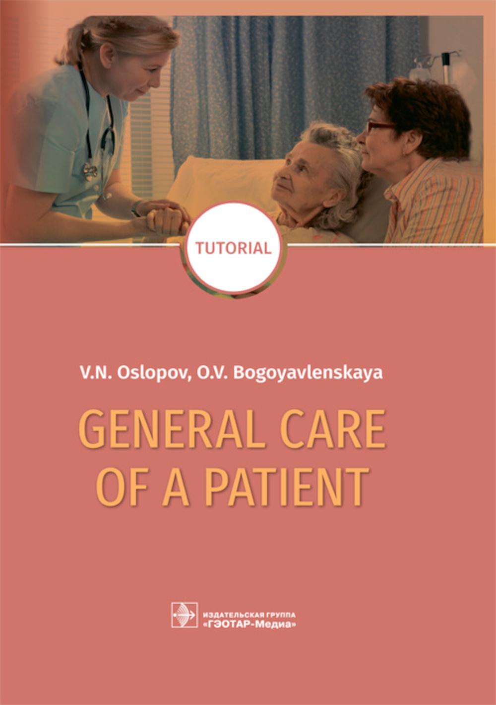 

General Care of a Patient: tutorial