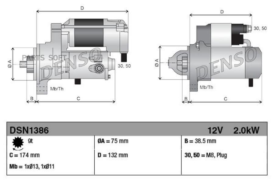 

DENSO DSN1386 Стартер () 1шт