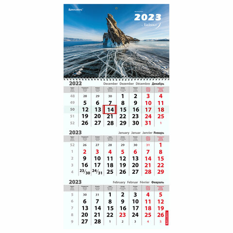 

Календарь квартальный на 2023 г., "БАЙКАЛ", BRAUBERG, 114242