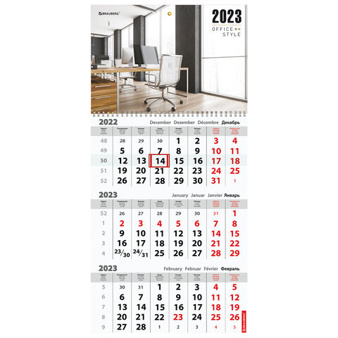 

Календарь квартальный на 2023 г., "ОФИС", BRAUBERG, 114243