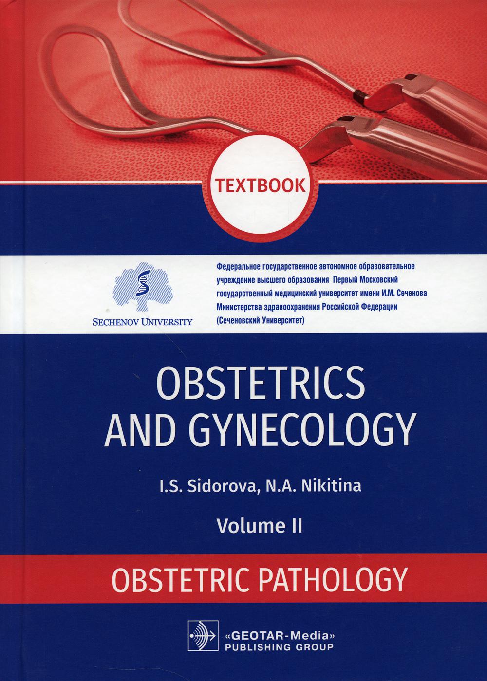 

Obstetrics and gynecology: textbook. In 4 v. Vol. 2: Obstetric pathology: на англ.яз