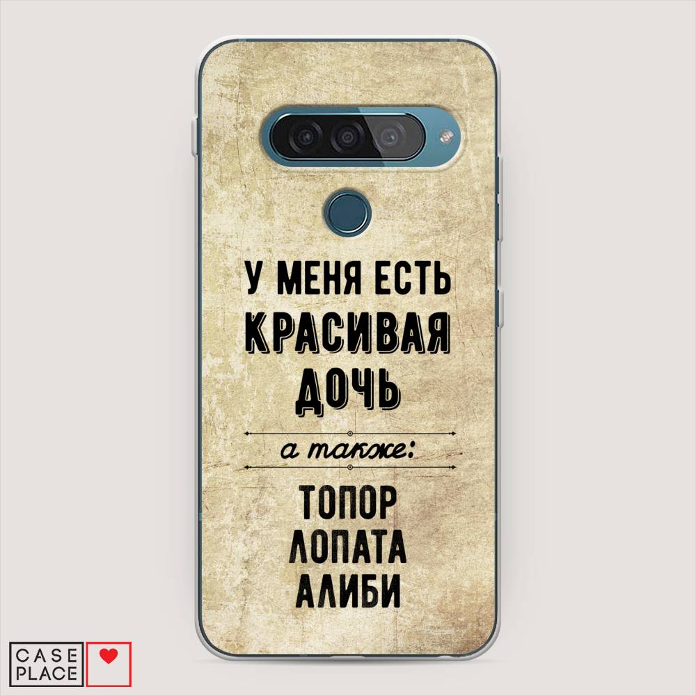 

Чехол Awog "Красивая дочь" для LG G8s ThinQ, 84050-7