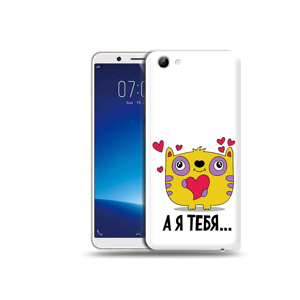 

Чехол MyPads Tocco для Vivo Y71 14 февраля а я тебя (PT111858.440.3), Прозрачный, Tocco