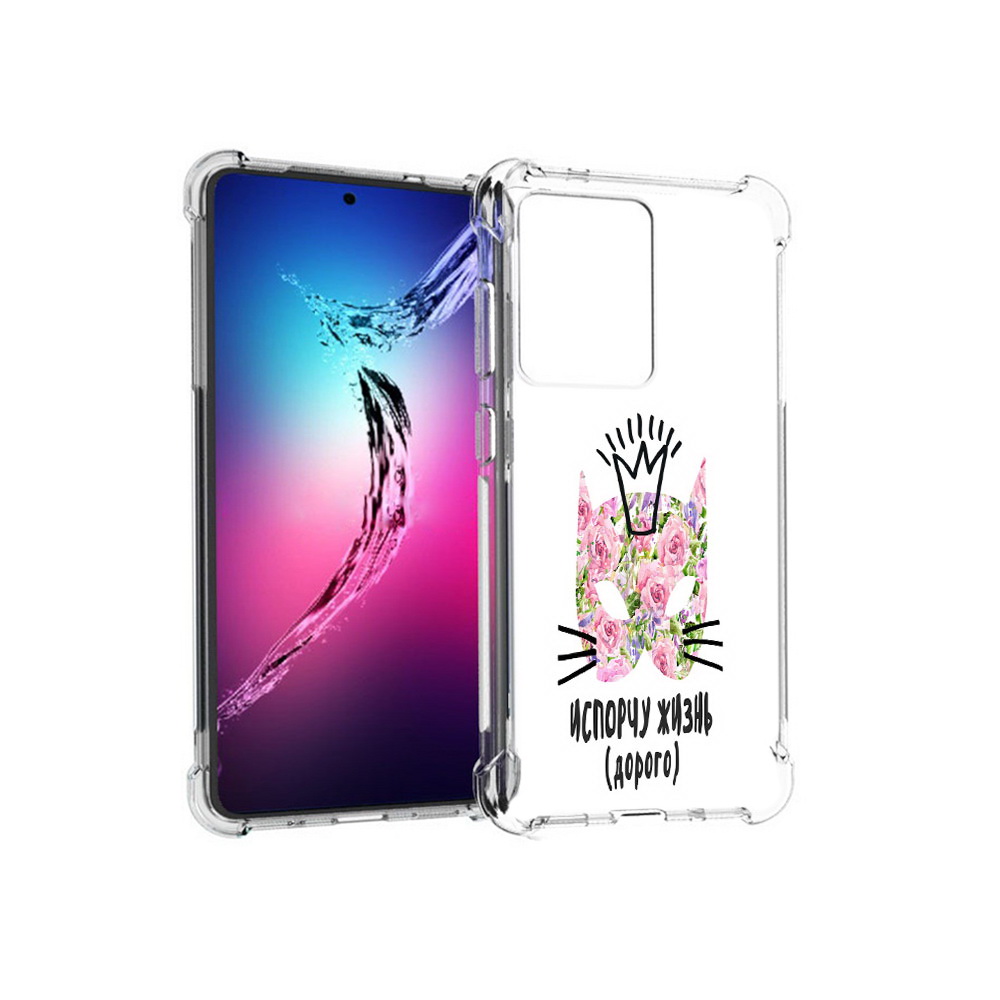 

Чехол MyPads Tocco для Samsung Galaxy S20+ испорчу жизнь дорого (PT141343.495.380), Прозрачный, Tocco