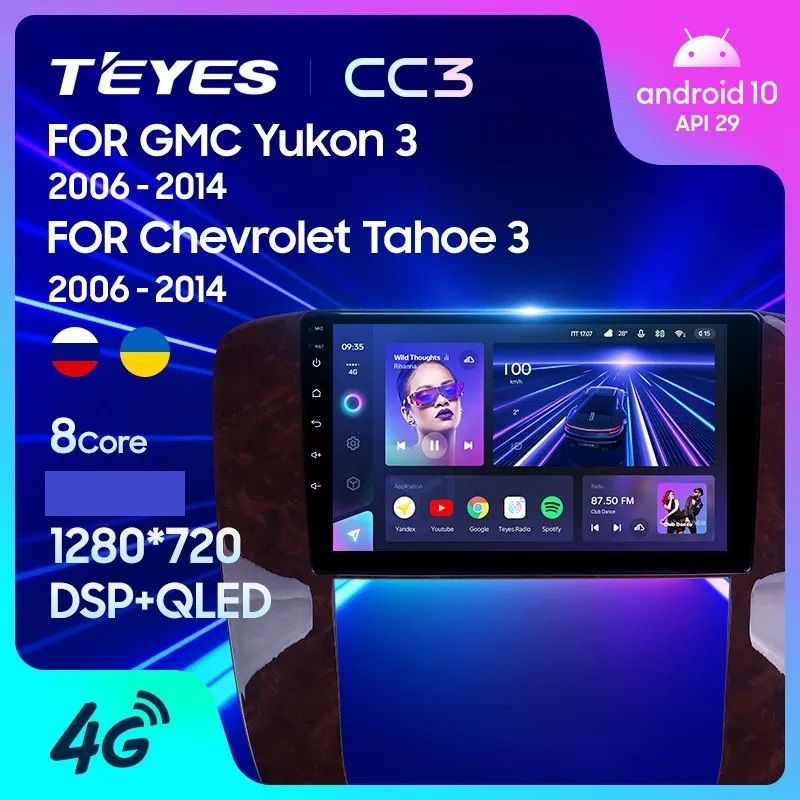 Магнитола TEYES CHEVROLET TAHOE 2006-2014 г CC3 6128ГБ 4189000₽