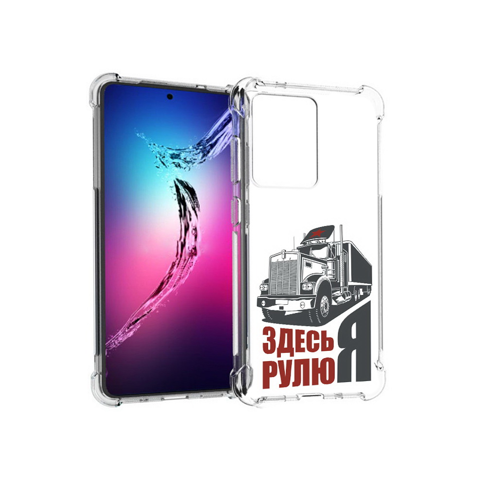 

Чехол MyPads Tocco для Samsung Galaxy S20+ здесь я рулю (PT141343.495.355), Прозрачный, Tocco