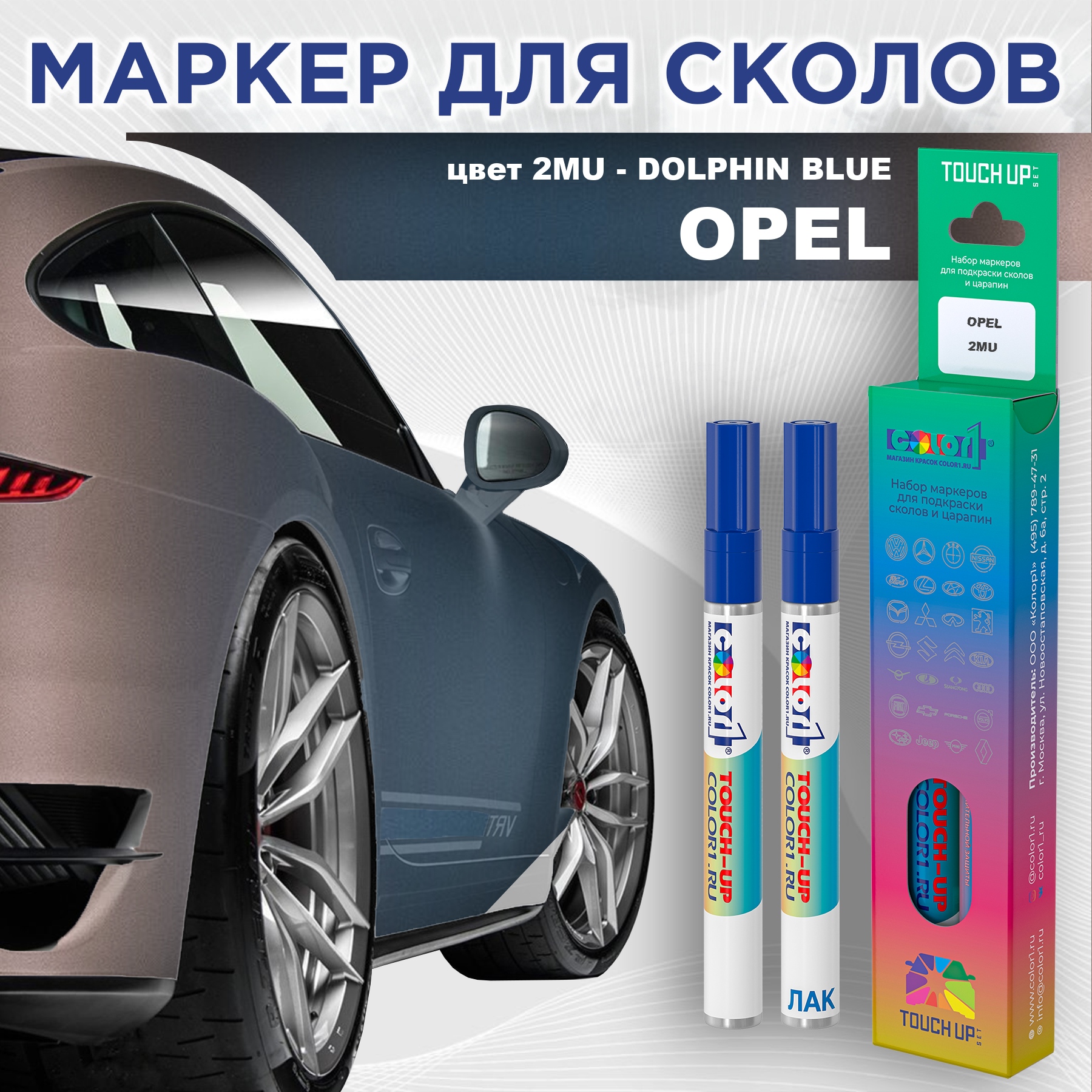 

Маркер с краской COLOR1 для OPEL, цвет 2MU - DOLPHIN BLUE, Прозрачный, OPEL2MUDOLPHINMRK-1