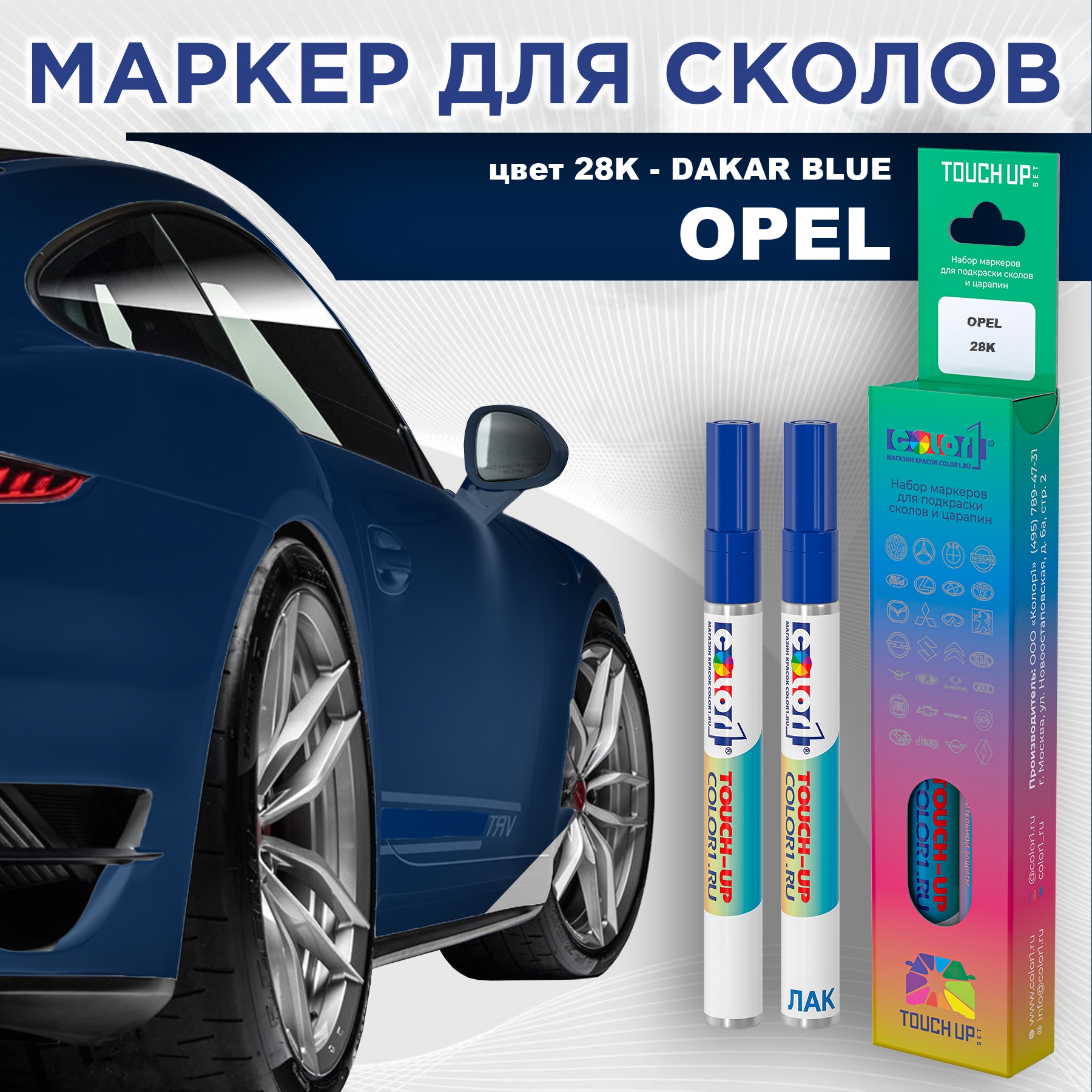 

Маркер с краской COLOR1 для OPEL, цвет 28K - DAKAR BLUE, Прозрачный, OPEL28KDAKARMRK-1