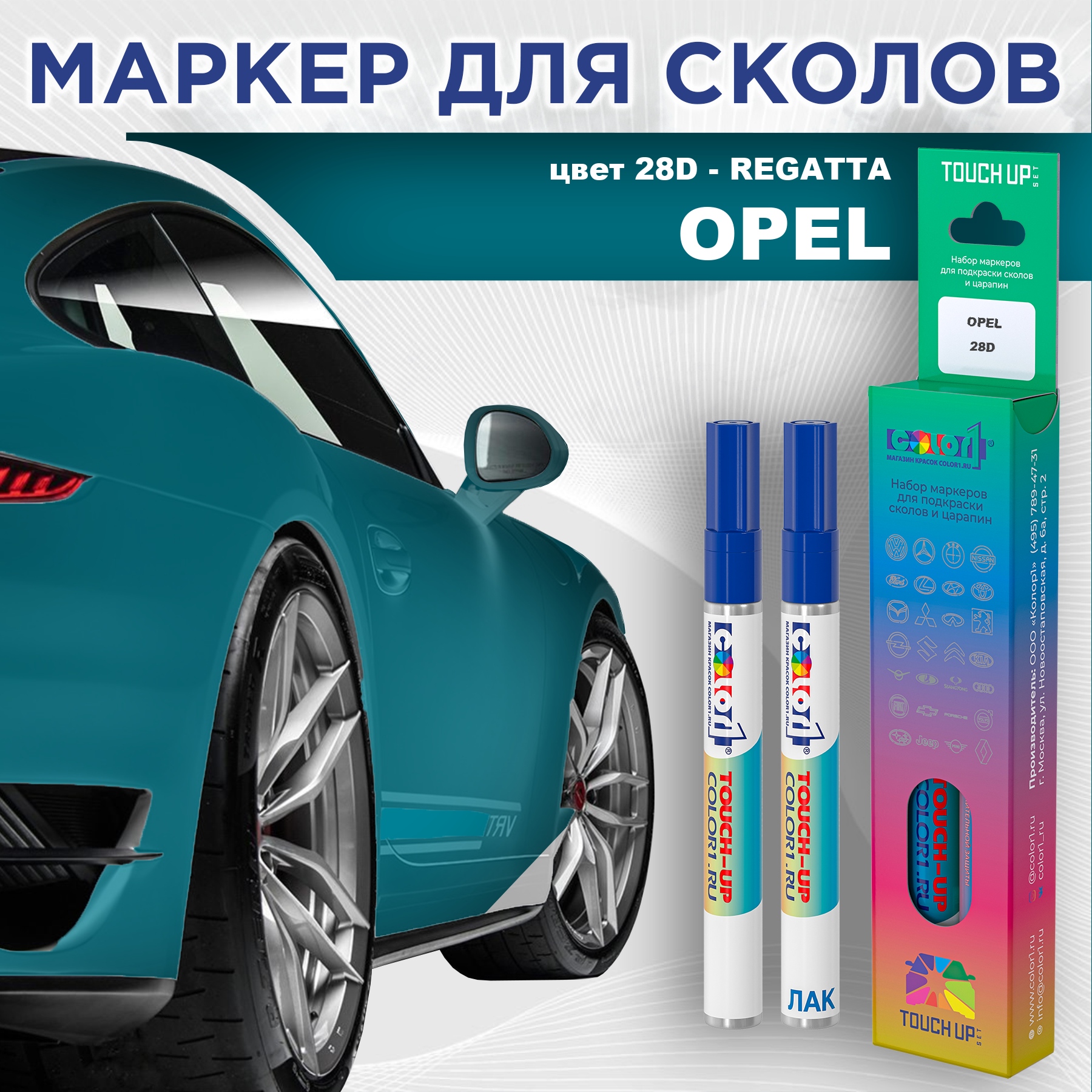 

Маркер с краской COLOR1 для OPEL, цвет 28D - REGATTA, Прозрачный, OPEL28DREGATTAMRK-1