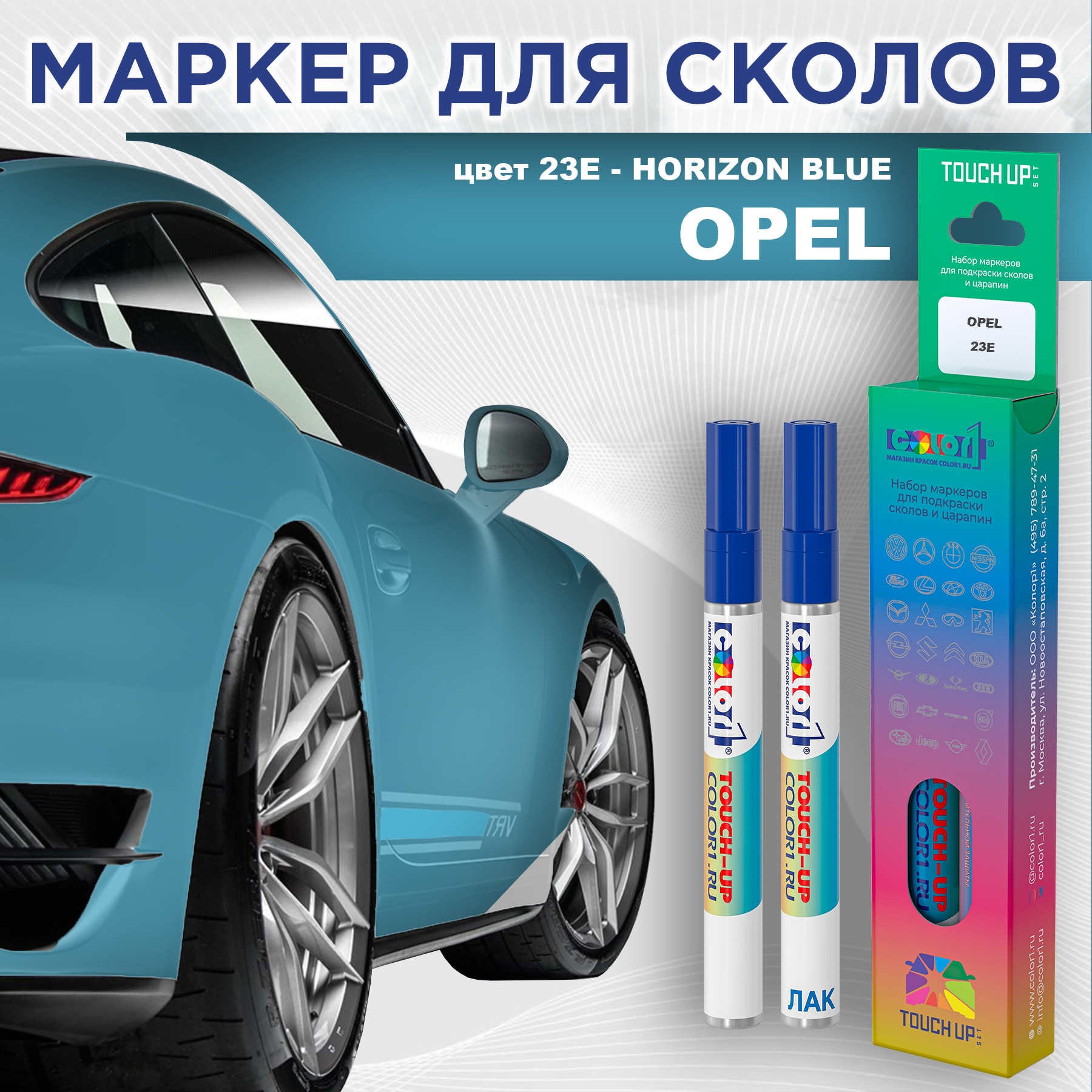 

Маркер с краской COLOR1 для OPEL, цвет 23E - HORIZON BLUE, Прозрачный, OPEL23EHORIZONMRK-1