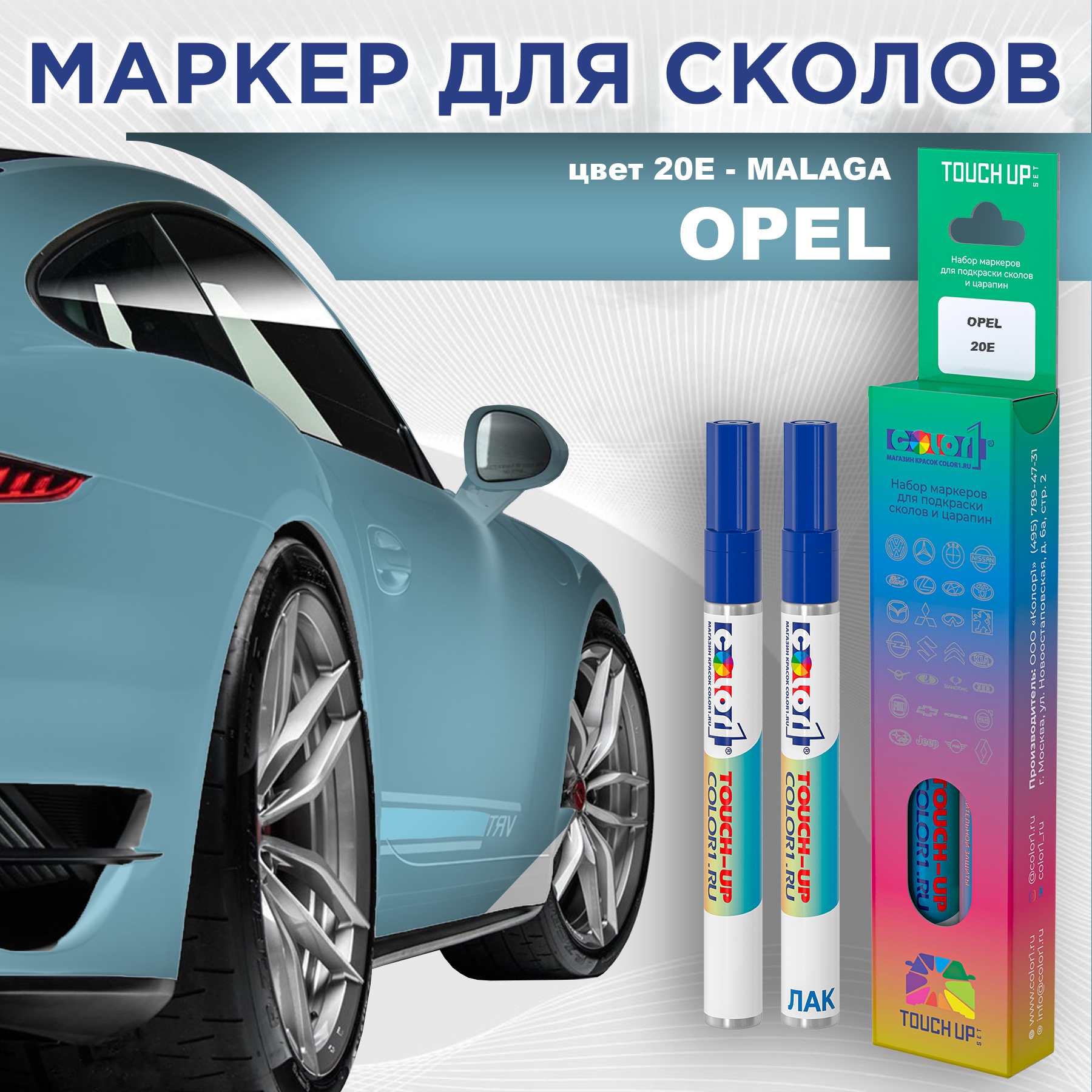 

Маркер с краской COLOR1 для OPEL, цвет 20E - MALAGA, Прозрачный, OPEL20EMALAGAMRK-1