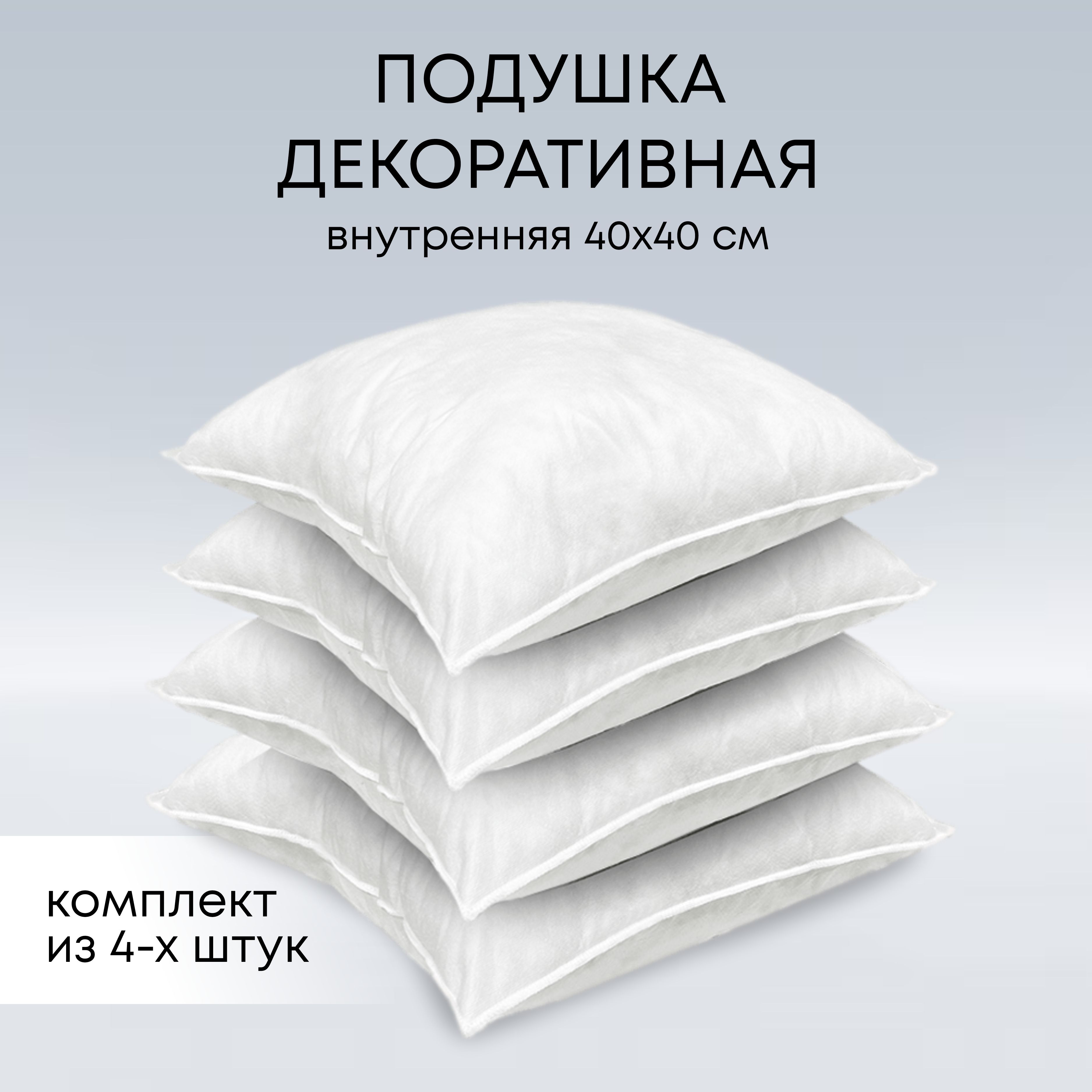 Комплект подушек Ol-tex 40х40 2шт МХсп-44-2