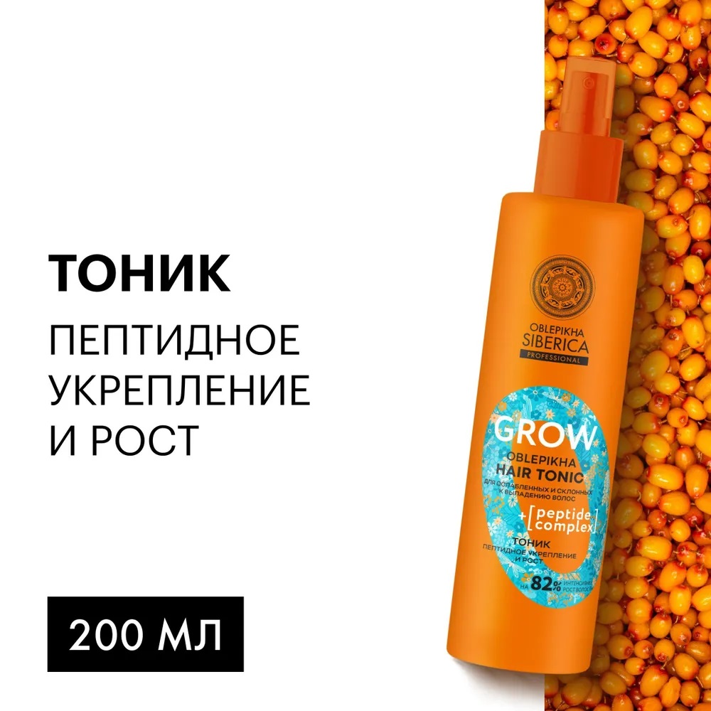 Тоник против выпадения волос Natura Siberica с пептидами облепиховый 200 мл olesia kotova тоник для роста против выпадения 100